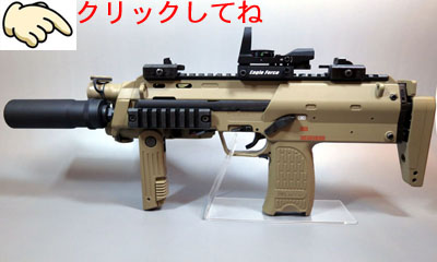 MP7A1 タンカラー　震閃電カスタム　購入記