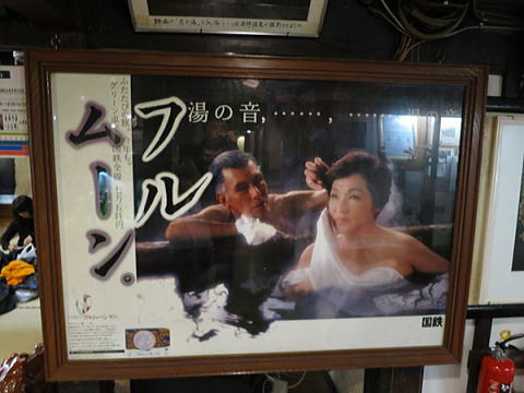 上原謙さんと高峰三枝子さんの「フルムーン」のポスター